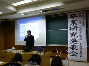 食栄・卒研発表会1