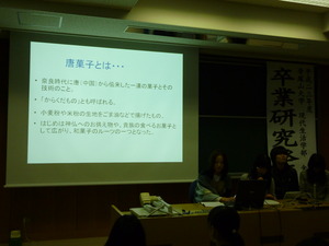 食栄・卒研発表会2