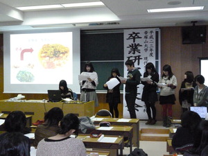 食栄・卒研発表会3
