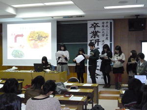 食栄・卒研発表会３