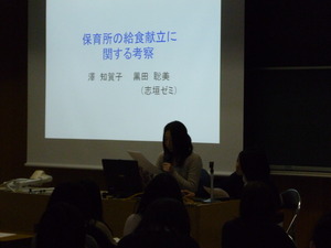 食栄・卒研発表会4