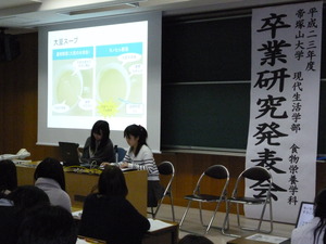 食栄・卒研発表会7