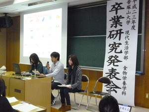 食栄・卒研発表会10