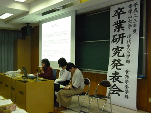 食栄・卒研発表会8