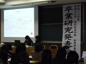 食栄・卒研発表会9