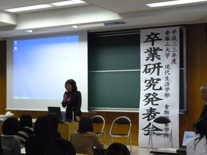 食栄・卒研発表会15