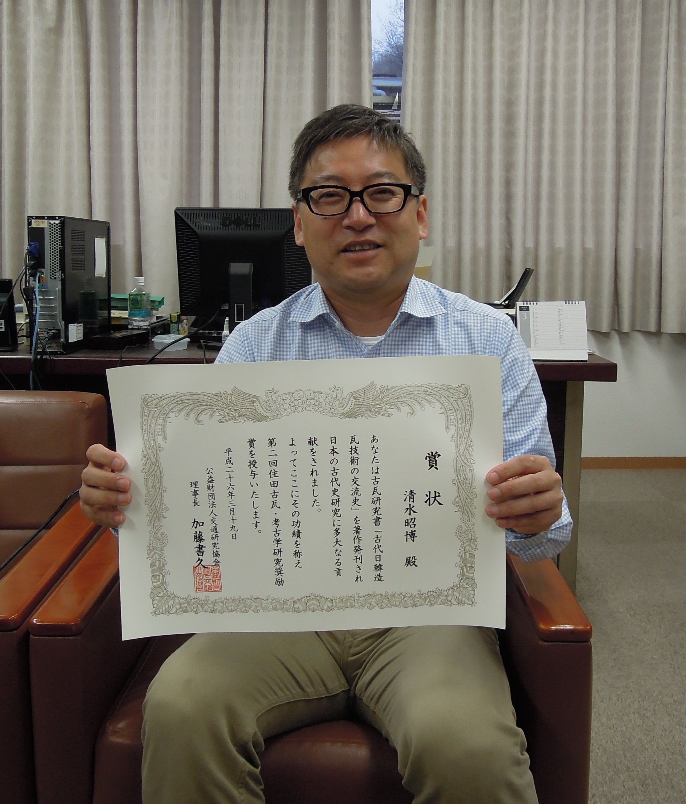 日本文化学科】住田古瓦・考古学研究奨励賞受賞 清水昭博准教授に