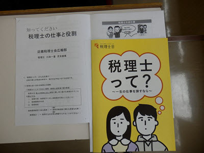 学生配付資料2.jpg