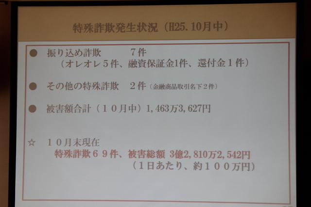 「警察組織と警察実務」（リレー講義第３回目）05.JPG