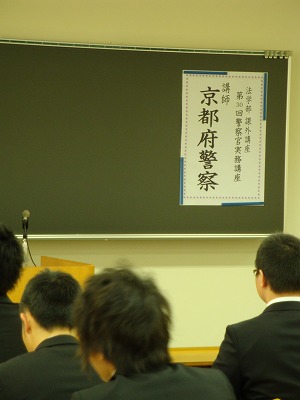 20130517_警察官実務講座1.jpg