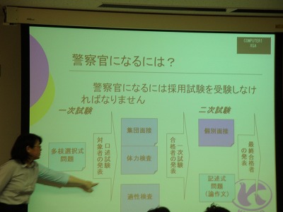 20130517_警察官実務講座5.jpg