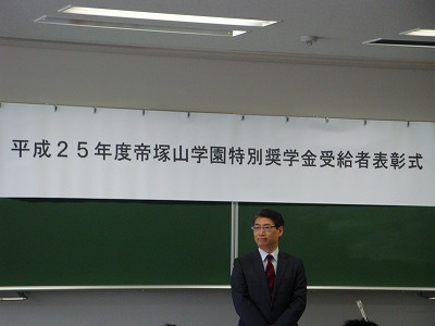 20130531奨学金表彰式1.jpg