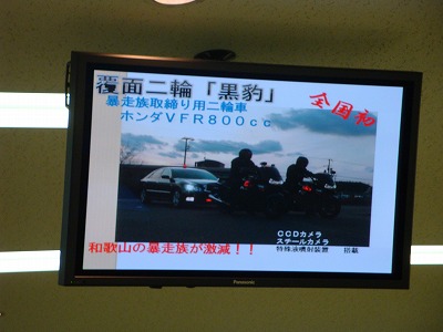 20130621警察官実務講座2.jpg