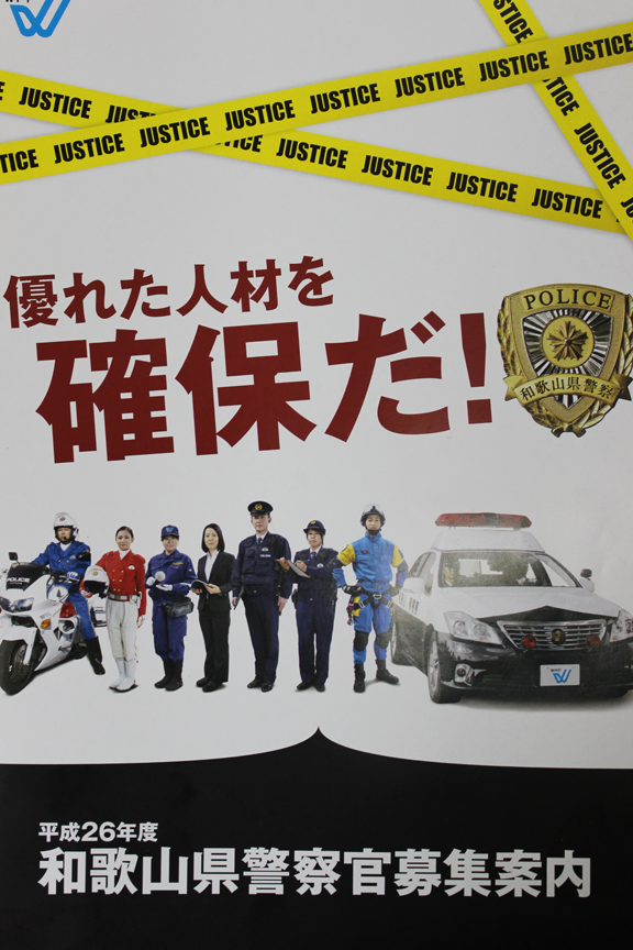 20140627警察官実務講座05.JPG