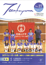 大学通信帝塚山　No.27 （2010.7.25）