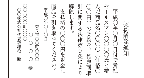 内容証明郵便の場合