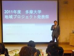 多摩市長挨拶の様子。