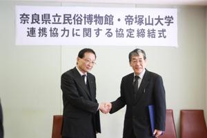 奈良県立民俗博物館と連携協力に関する協定を締結しました.JPG