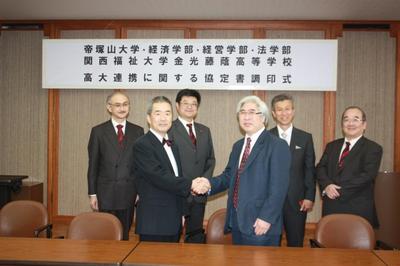 協定式の様子.JPG