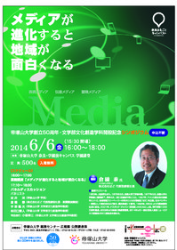 flier20140606.jpg