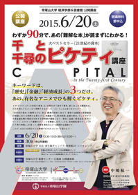 ピケティ入稿用ol-poster.jpgのサムネール画像のサムネール画像のサムネール画像
