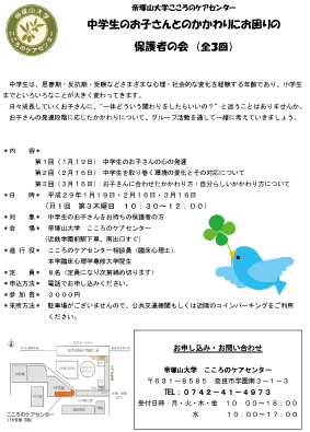 flier_kokorocare20161130.jpg