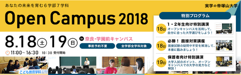 opencampus081819.jpg