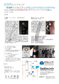 flier20141025_a.jpg