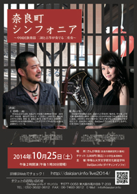 flier20141025_b.jpg