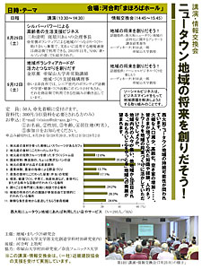 flier_kawaicho_kj20150829-0912.jpg