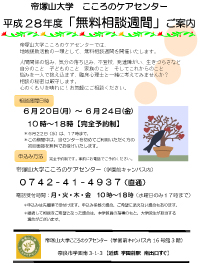 flier_kokocare201606.jpg