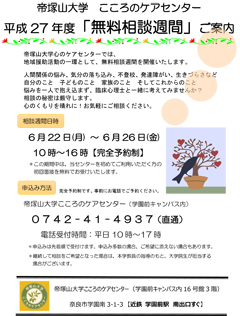 kokorocare201506.jpg