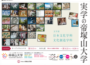 stationposter201509.jpg