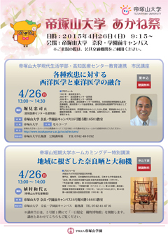 flier_kochi20150426.jpg