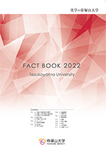 FACT BOOK（データ集）