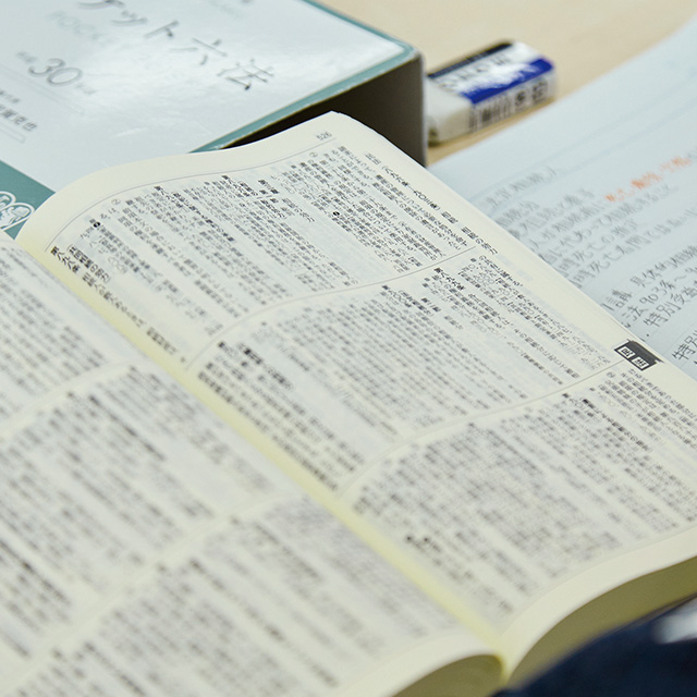 六法全書のイメージ