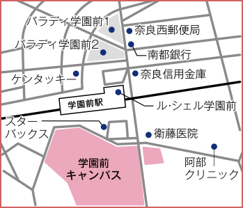 学園前キャンパス