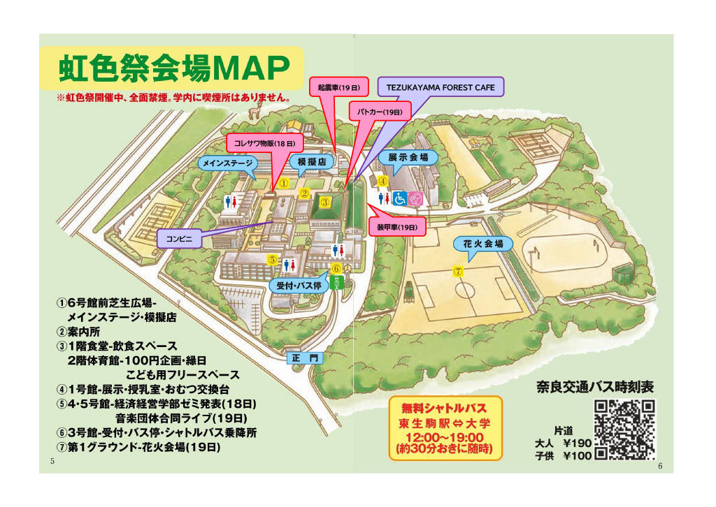 虹色祭会場MAP.jpg