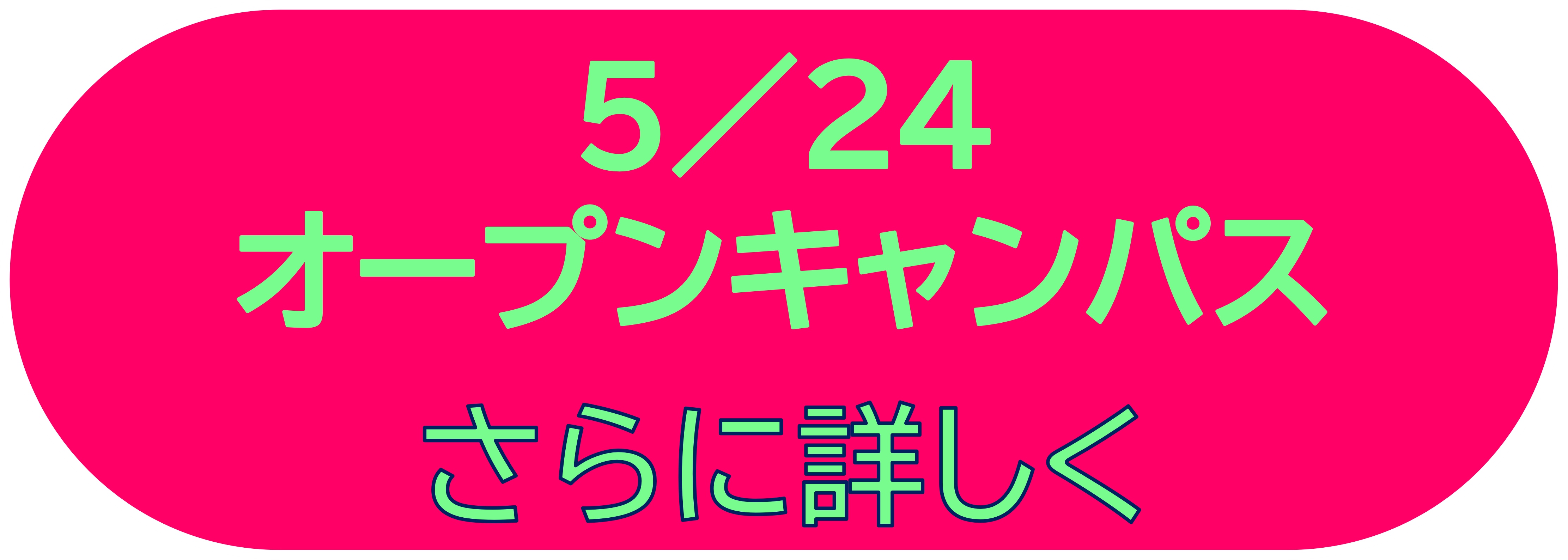 0524OCさらに詳しく.png