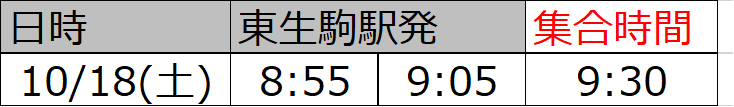 時間表.png