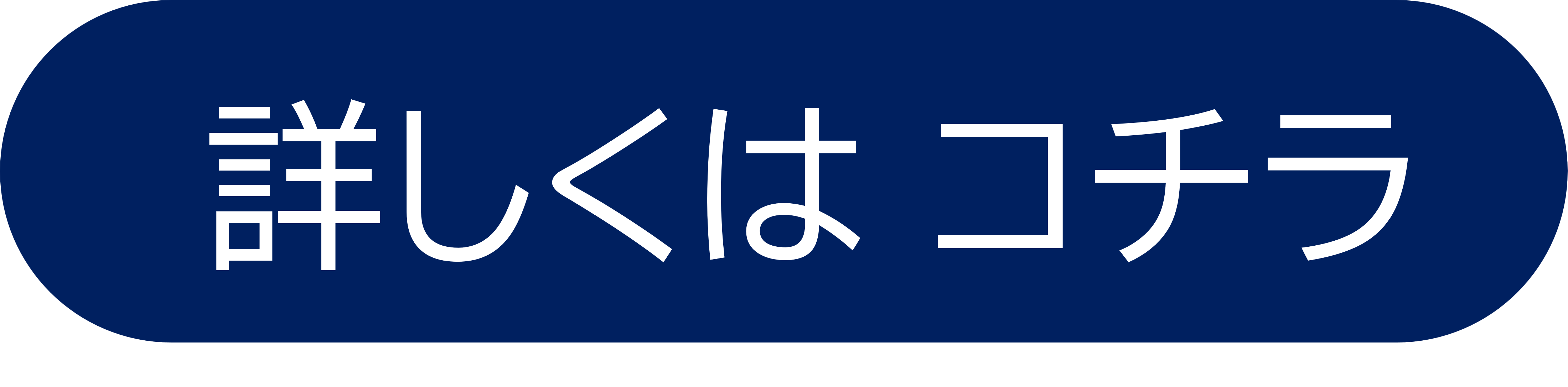 画像_詳しくはコチラ.png
