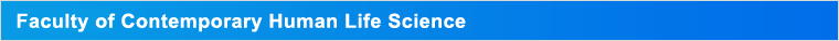 Faculty of Contemporary Human Life Science