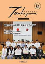 大学通信帝塚山