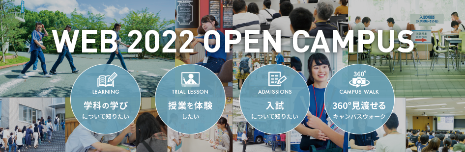 WEB2022 Open Campus