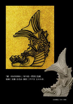 瓦アート展 ― アートな視点からみたKAWARA ―」 :: 帝塚山大学附属博物館