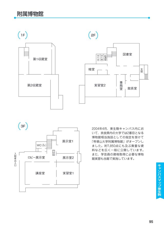 学生手帳2025